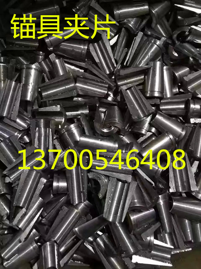 6孔工作錨具橋梁張拉預(yù)應(yīng)力錨具江蘇經(jīng)銷商電話