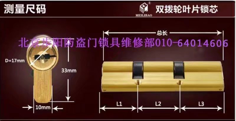 步陽(yáng)防盜門C級(jí)鎖北京步陽(yáng)防盜門維修服務(wù)部 步陽(yáng)防盜門C級(jí)鎖|北京步陽(yáng)防盜門