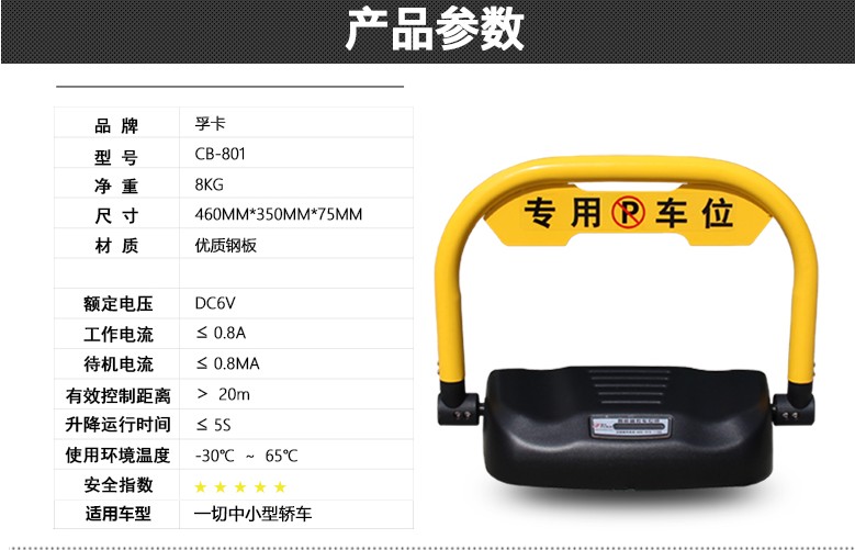 智能遙控車位鎖 加厚 鎖死 防撞