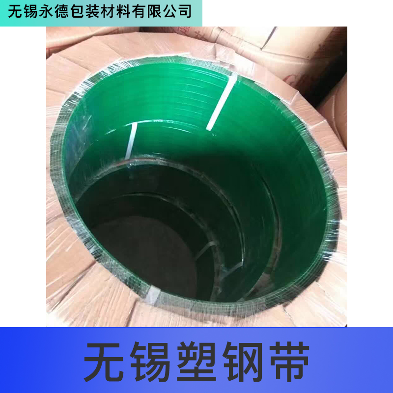 江蘇無錫塑鋼帶廠家直銷  pet塑鋼帶打包帶捆扎帶編織打包帶紙箱打包帶
