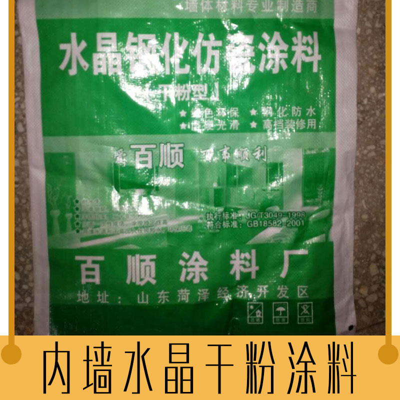 內(nèi)墻水晶干粉涂料 鋼化涂料 鏡面涂料 拋光膩子 內(nèi)墻涂料 細(xì)膩光滑 粘結(jié)強(qiáng)度高 廠家直銷