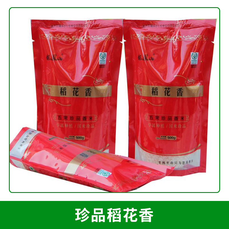 廠家直銷 珍品稻花香鄉(xiāng)稷稻花香大米5kg包裝一件代發(fā)
