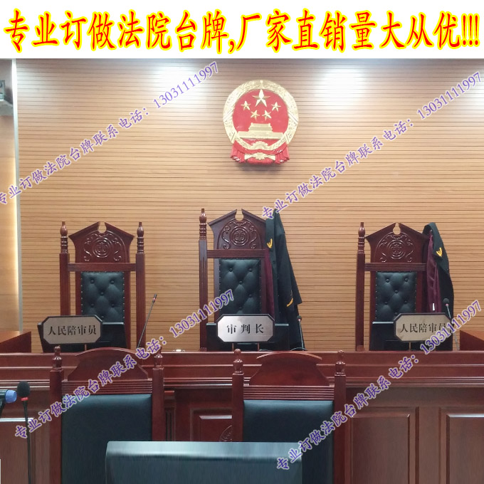 法院標準臺牌制作金屬三角玫瑰金桌