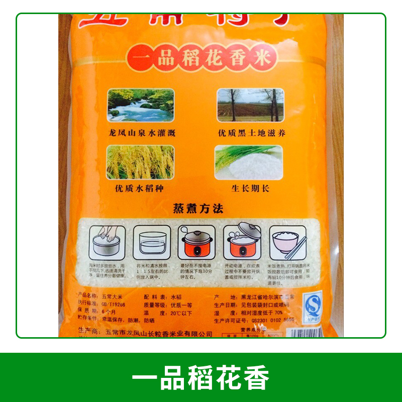 廠家直銷 一品稻花香 1kg小禮盒裝長粒新米稻花香批發(fā)