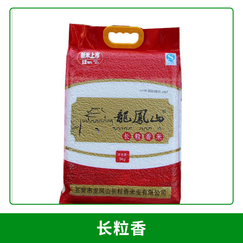 廠家直銷(xiāo) 長(zhǎng)粒香米500g禾成源無(wú)添加新米 袋裝香米