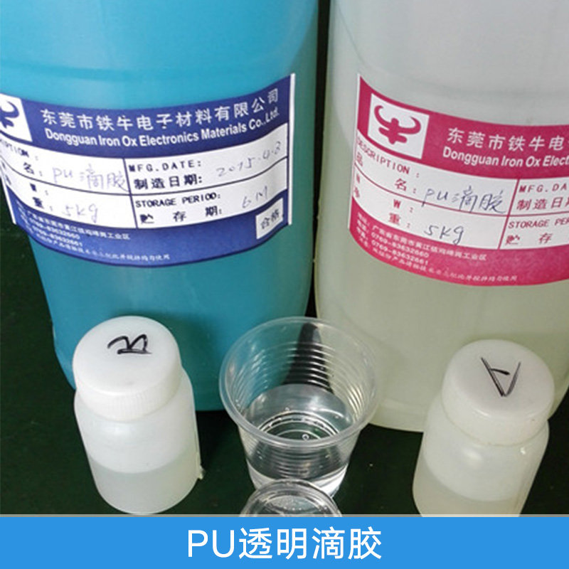 廠家直銷 廣東PU透明滴膠 高韌性軟PU膠 水晶PU膠水 全透明AB膠 防水透明高彈性膠