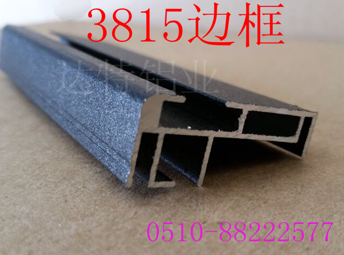 LED顯示屏3815車載邊框鋁材