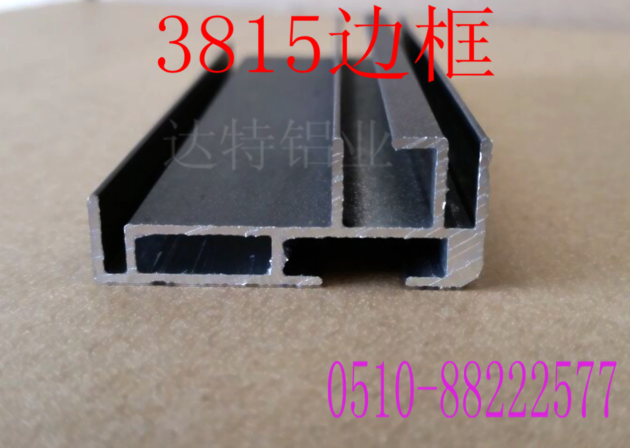 LED顯示屏3815車載邊框鋁材