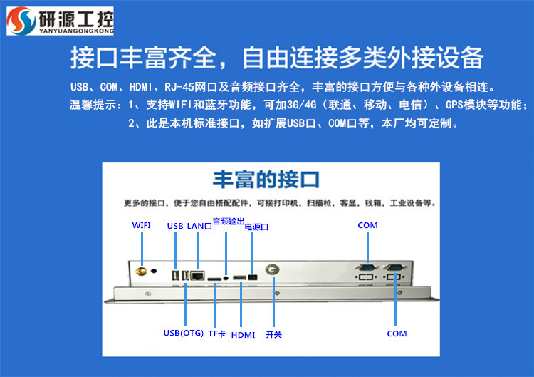 19寸無(wú)風(fēng)扇安卓觸摸一體機(jī)品牌