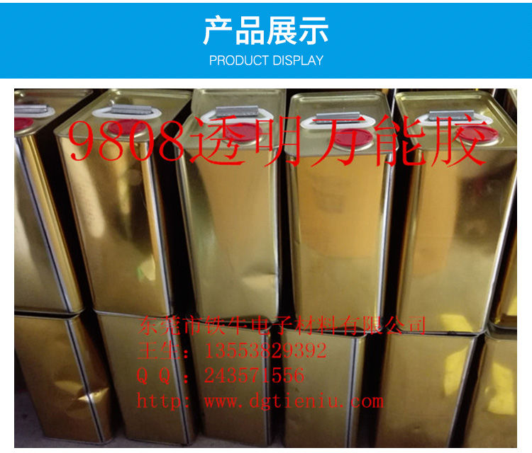 透明*膠，東莞透明*膠加工，透明*膠報(bào)價(jià)，透明*膠廠家