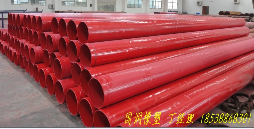 內(nèi)外涂塑消防管 消防管。內(nèi)外涂塑消防管  全國(guó)供應(yīng) 品質(zhì)保證