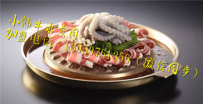 加盟小韓牛章魚水煎肉，五萬塊錢輕松致富
