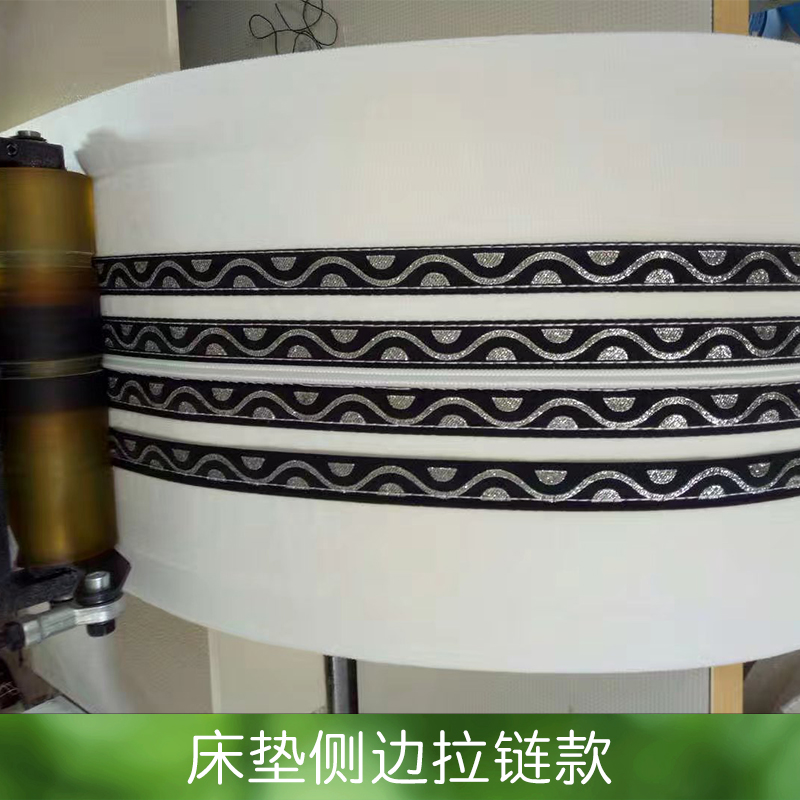 床墊側邊拉鏈款 床墊圍子 壓線 拉鏈圍子 床墊圍邊 裝飾邊 床墊側邊 歡迎來電咨詢