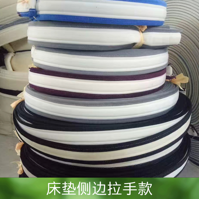 床墊側(cè)邊拉手款 床墊圍子 裝飾邊 床墊側(cè)邊 壓線 拉手款 床墊圍邊 歡迎來電咨詢