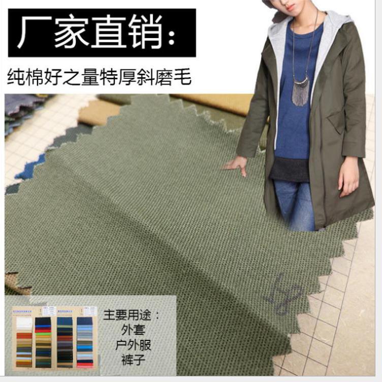 全棉磨毛布料 特厚斜磨毛面料 全棉斜紋磨毛外套面料休閑褲面料