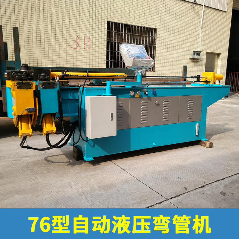 廠家直銷 76型自動液壓彎管機 76型液壓抽芯彎管機 電動液壓彎管機DWG-3寸