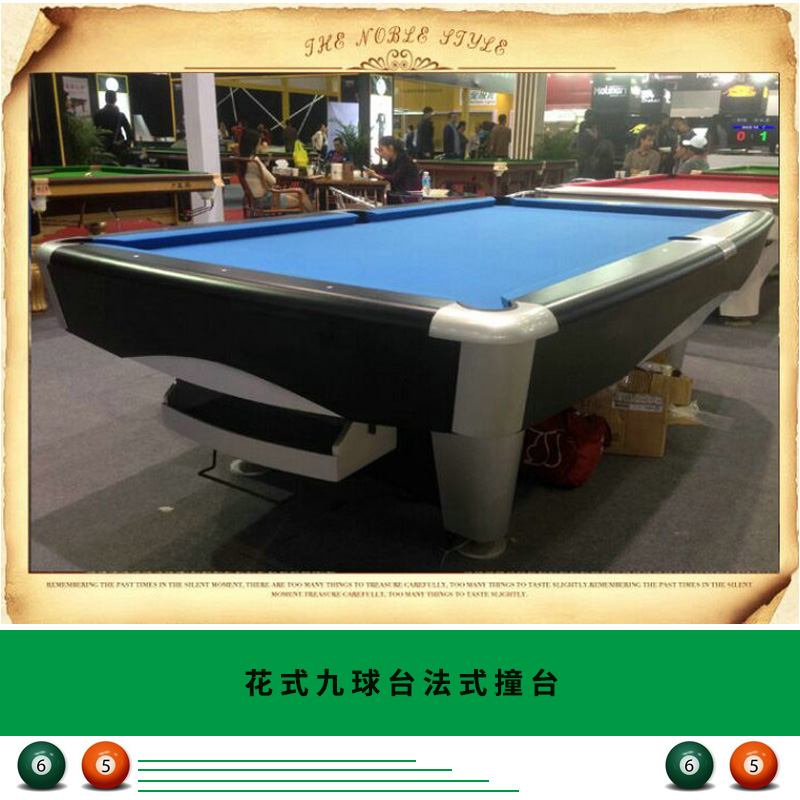 花式九球臺法式撞臺 多種型號臺球桌 比賽用九球臺花式撞臺價格優(yōu)惠