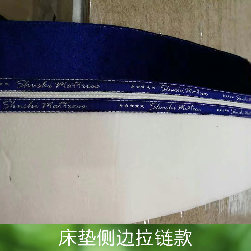 床墊側邊拉鏈款 床墊圍子 壓線 拉鏈圍子 床墊圍邊 裝飾邊 床墊側邊 歡迎來電咨詢