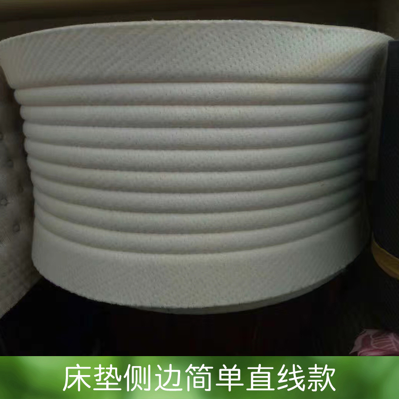 床墊側(cè)邊簡單直線款 墊側(cè)邊刺繡床加工 床墊側(cè)邊 貼合加工 白絨側(cè)邊 歡迎來電咨詢