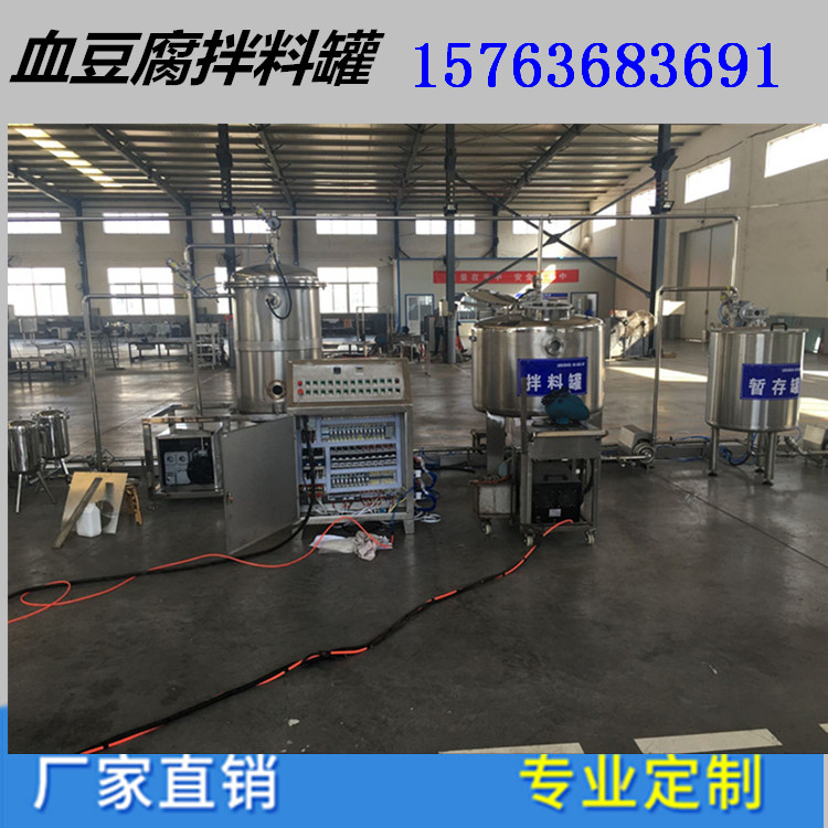 血豆腐加工設備-雞血豆腐加工設備