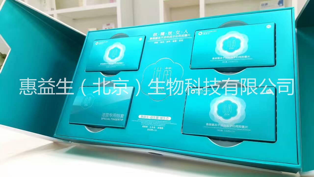 惠益生私處護理益生菌@滋茵私處保養(yǎng)緊致潤道養(yǎng)宮護巢*祛味