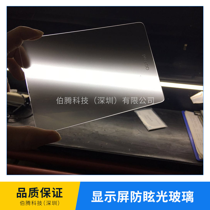 顯示屏防眩光玻璃廠家 蒙砂蝕刻玻璃屏幕 優(yōu)質(zhì)顯示器用玻璃加工批發(fā)