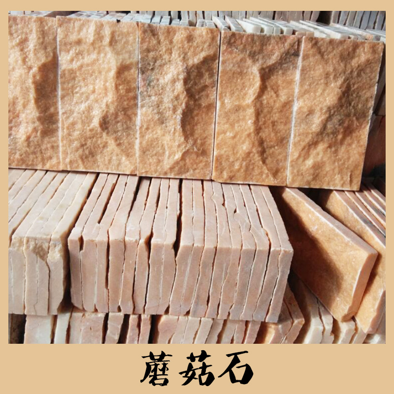 自然蘑菇石 別墅外墻磚 青石板文化石 背景墻仿古磚批發(fā)
