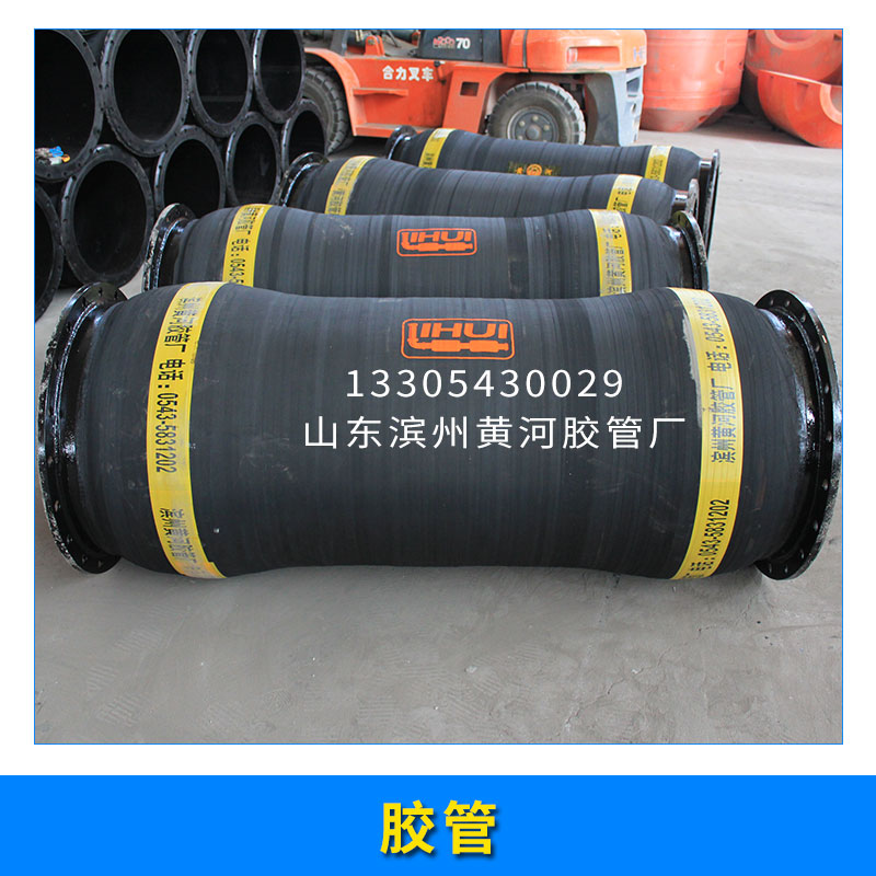 廠家直銷 疏浚排泥膠管 各種橡膠管 乳膠管 加工高溫硅膠管定制批發(fā)