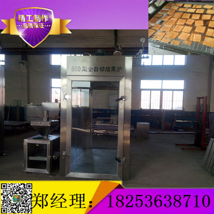 小型豆干煙熏爐-小型豆干煙熏爐廠家直銷