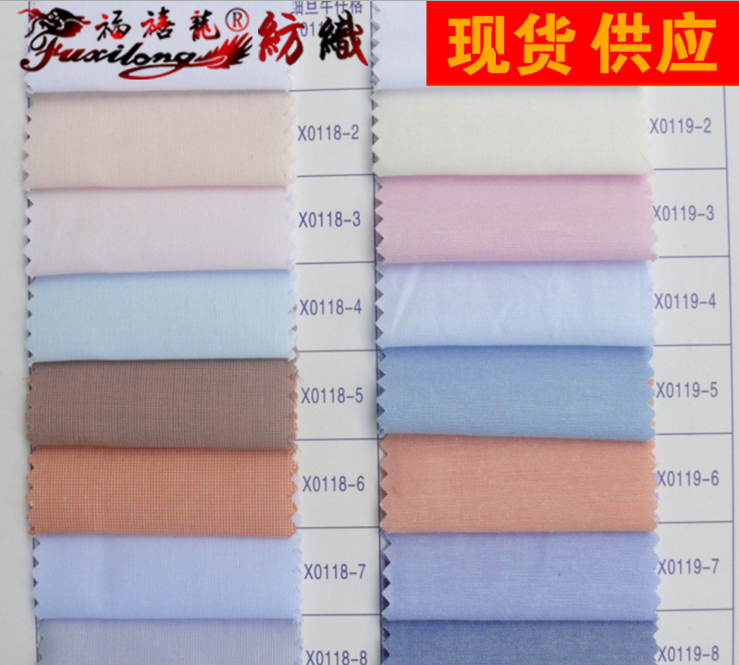 廠家現(xiàn)貨供應(yīng)細(xì)旦牛仔格米通、細(xì)旦牛津紡、職業(yè)裝工裝襯衣布料