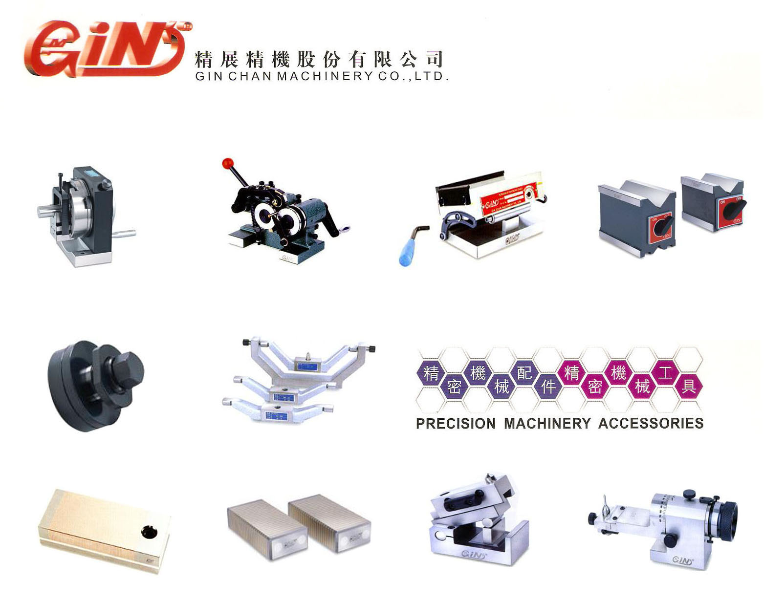 供應(yīng)精展五金工具配件 磨床工具配件