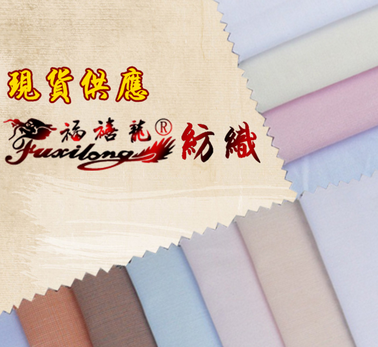 廠家現(xiàn)貨供應(yīng)細(xì)旦牛仔格米通、細(xì)旦牛津紡、職業(yè)裝工裝襯衣布料