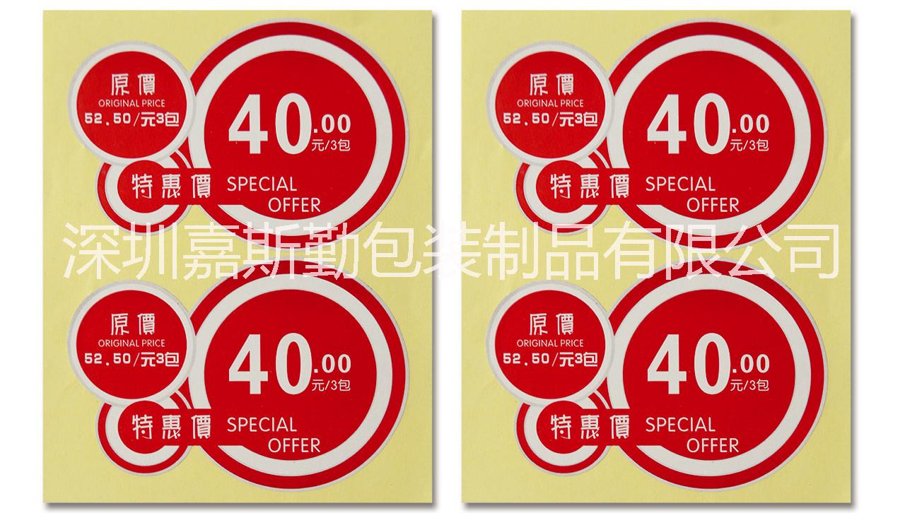 定做合格證標(biāo)簽 PVC不干膠 瓶貼不干膠 透明不干膠印刷