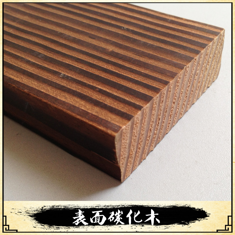 上海表面碳化木廠家直銷 表面碳化木 深度碳化木 碳化木桌子 碳化木椅子