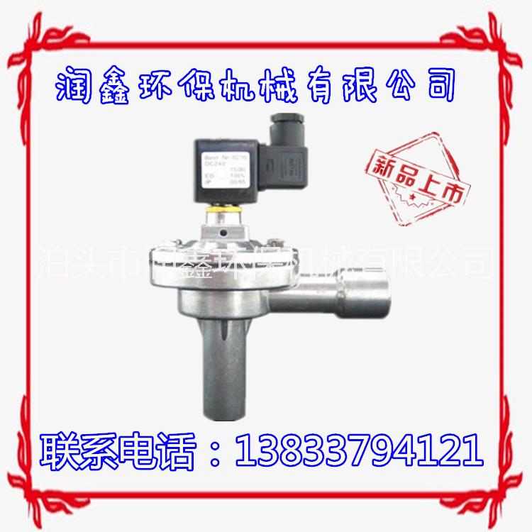 供應(yīng)濰坊市差動閥DCF-4電磁脈沖閥環(huán)球環(huán)保環(huán)球電磁脈沖閥
