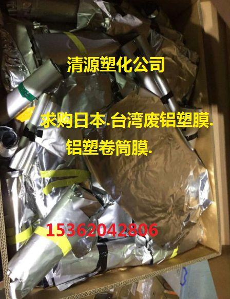 購銷鋁箔膜.  鋁塑膜