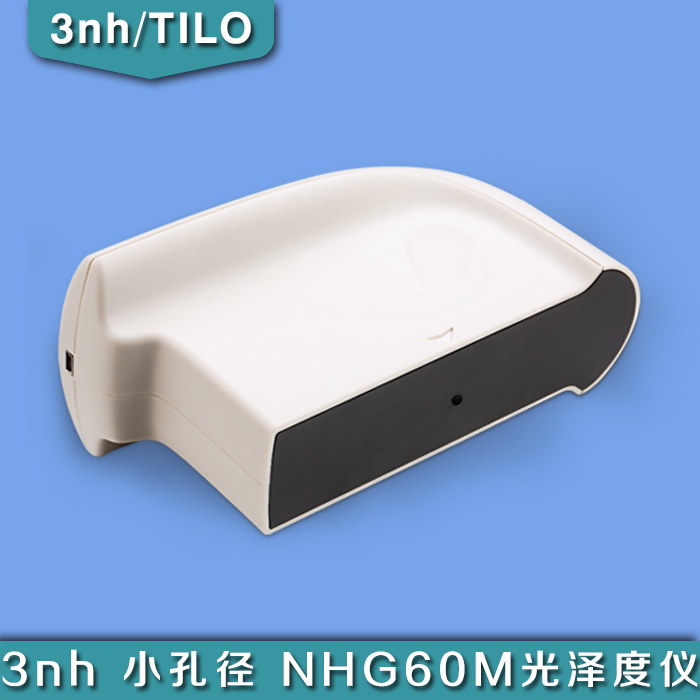 五金表面光澤檢測(cè)儀器全系列HG60S光澤度儀價(jià)格