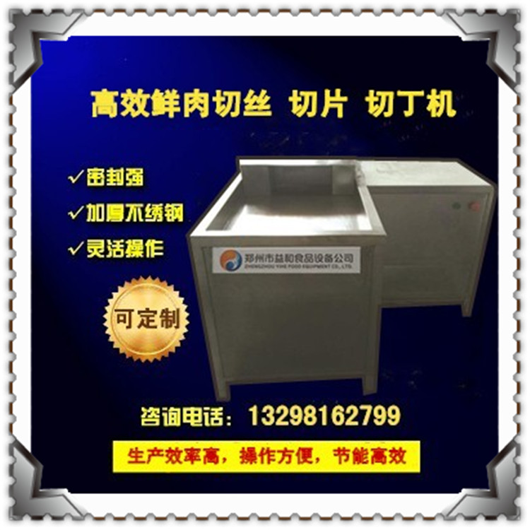 上海*鮮肉切絲機(jī)價(jià)格 鮮肉切絲機(jī)操作流程