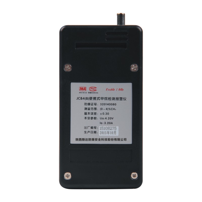 JCB4(B)礦用瓦斯檢測儀 便攜式報(bào)警儀 礦用產(chǎn)品 廠家