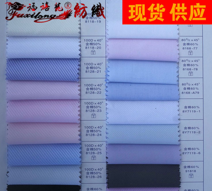 CVC高棉大斜紋CVC細(xì)斜條 時尚流行60%棉商務(wù)高端私人定制襯衫布料 CVC高棉大斜紋面料