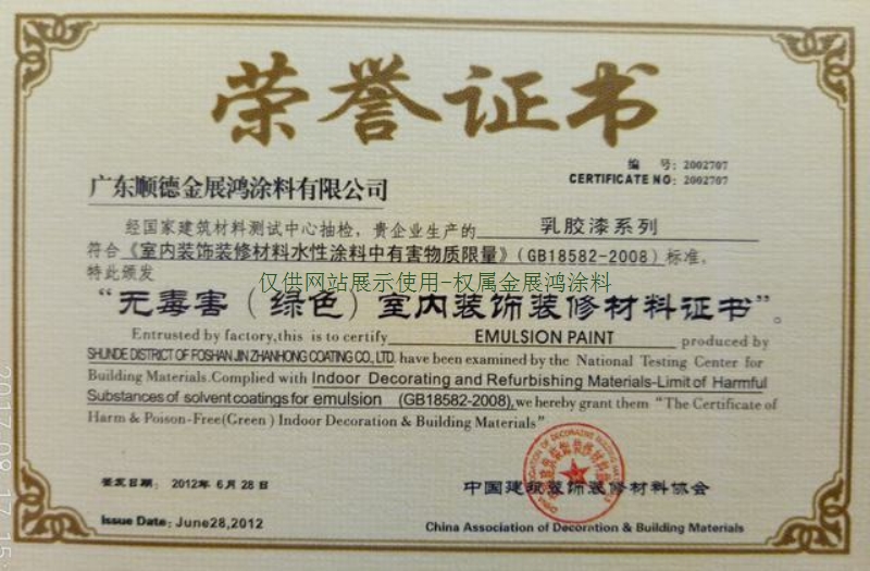 泉州晨陽水漆價格內(nèi)墻乳膠漆代理環(huán)保墻面漆品牌