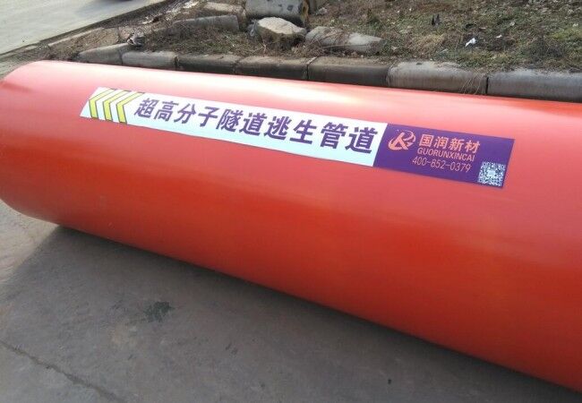 鐵路施工用逃生管逃生通道