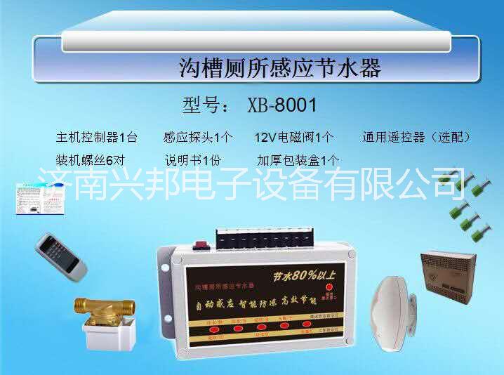 泰安廁所節(jié)水器濰坊廁所沖水機濟南，臨沂，淄博，煙臺廁所節(jié)水器