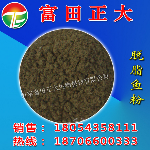 供應脫脂魚粉，飼料添加劑，飼料原料，畜牧養(yǎng)殖飼料