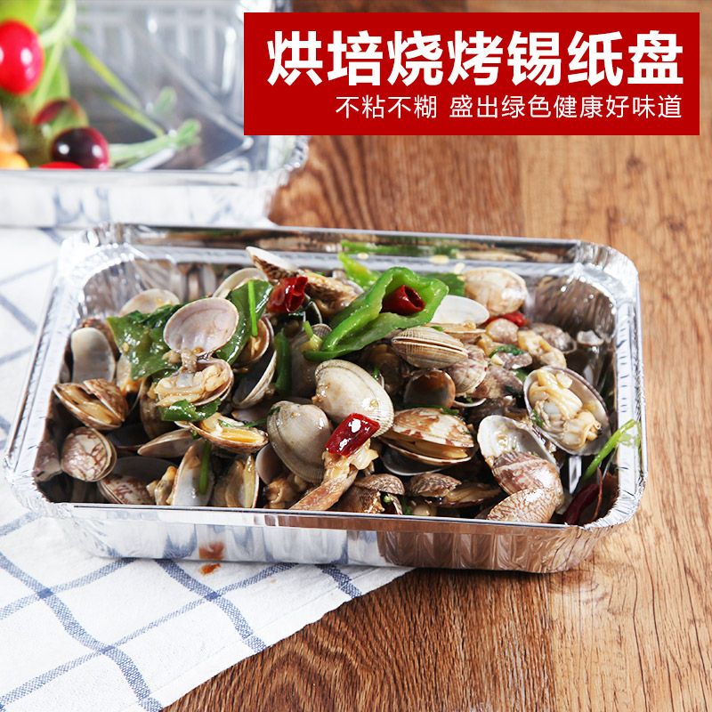 廠家批發(fā) 規(guī)格種類多 長方形鋁箔錫紙餐盒焗飯意面外賣