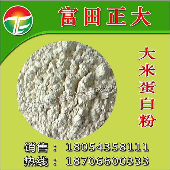 供應(yīng)大米蛋*，飼料添加劑，飼料原料，畜牧養(yǎng)殖飼料