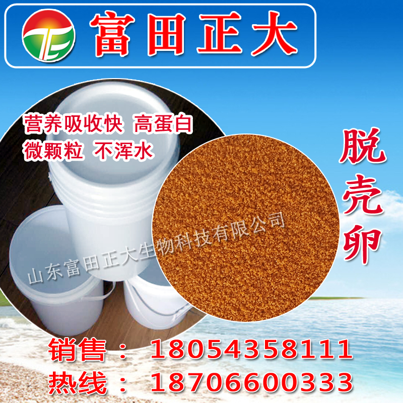 脫殼豐年蝦卵免孵化脫殼卵魚飼料斗魚魚糧