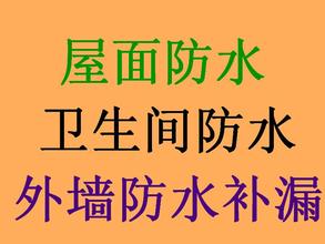 昆山市千燈鎮(zhèn)防水補漏專業(yè)，涂料，防水補漏外墻防水墻面粉刷