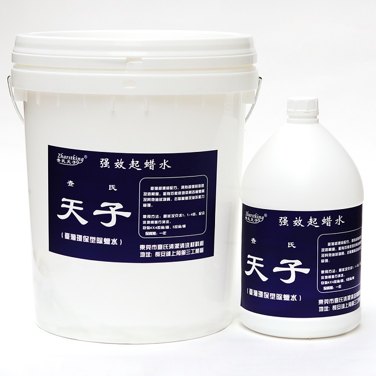 廠家直銷查氏天子牌除蠟水起蠟水地板清洗劑去蠟水批發(fā)