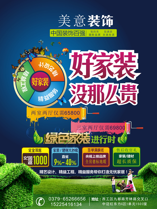 解不開(kāi)的中式情節(jié)，洛陽(yáng)狀元*復(fù)式房裝修效果美意裝飾